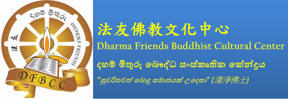 Dharma Friends